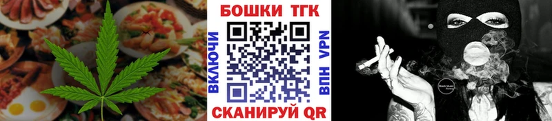 купить наркотики сайты  MEGA зеркало  Еда ТГК марихуана  Зверево 