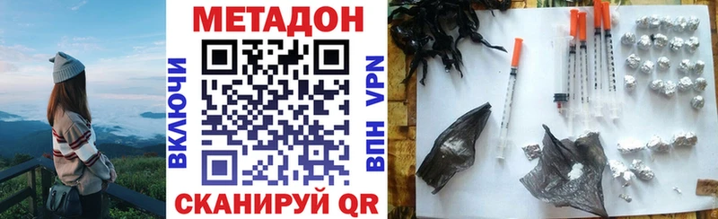 продажа наркотиков  Зверево  KRAKEN сайт  МЕТАДОН белоснежный 